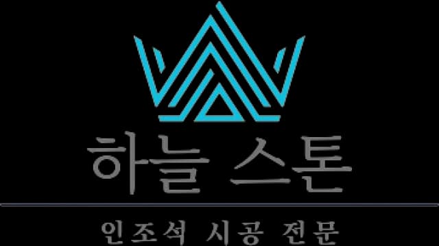 하늘스톤